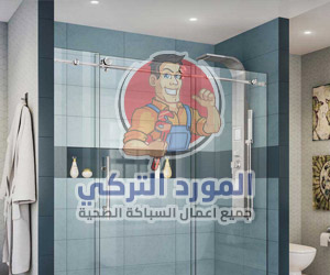 سباك صحي بالكويت
